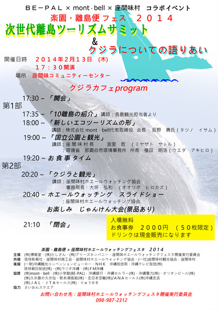 ホエールウォッチング フェスタjpg.jpg