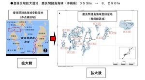 ラムサール　湿地面積拡大図.JPG