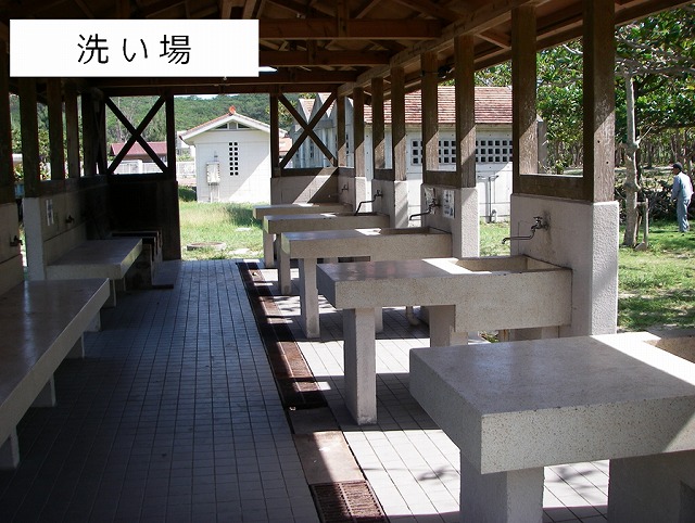 洗い場