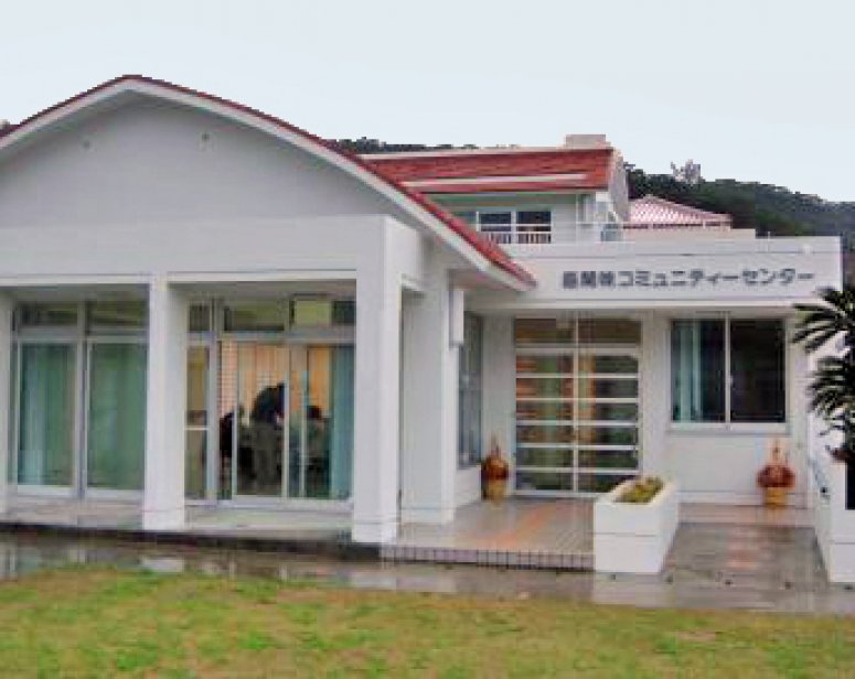 座間味コミュニティセンター