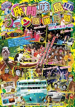 ファン感ポスターH292.jpg