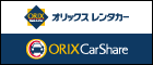 泊港とまりんからのレンタカー・カーシェアのご案内