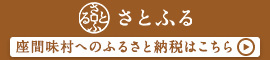 ӂ邳Ɣ[ ꌧԖ