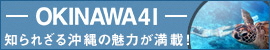 OKINAWA41