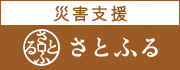 ふるさと納税 沖縄県座間味村