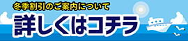 料金表