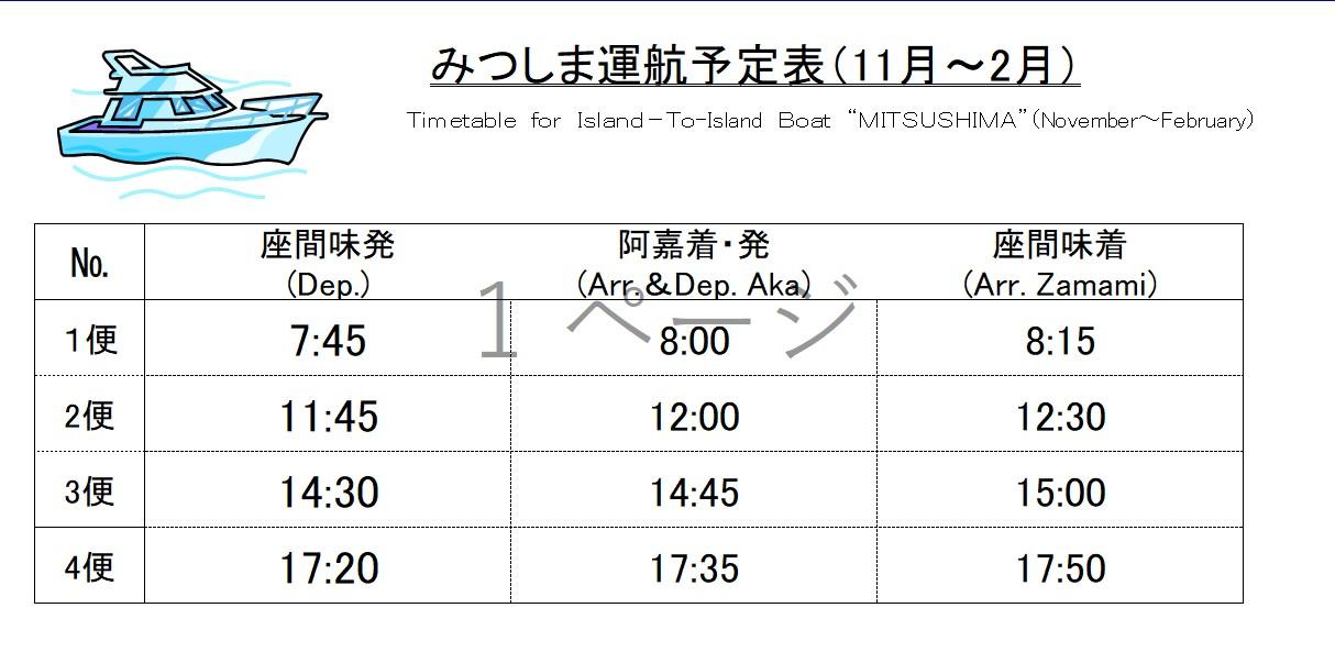 https://www.vill.zamami.okinawa.jp/info/fe11ef39e897870f7e5dbfe788bce29d958f5040.jpg