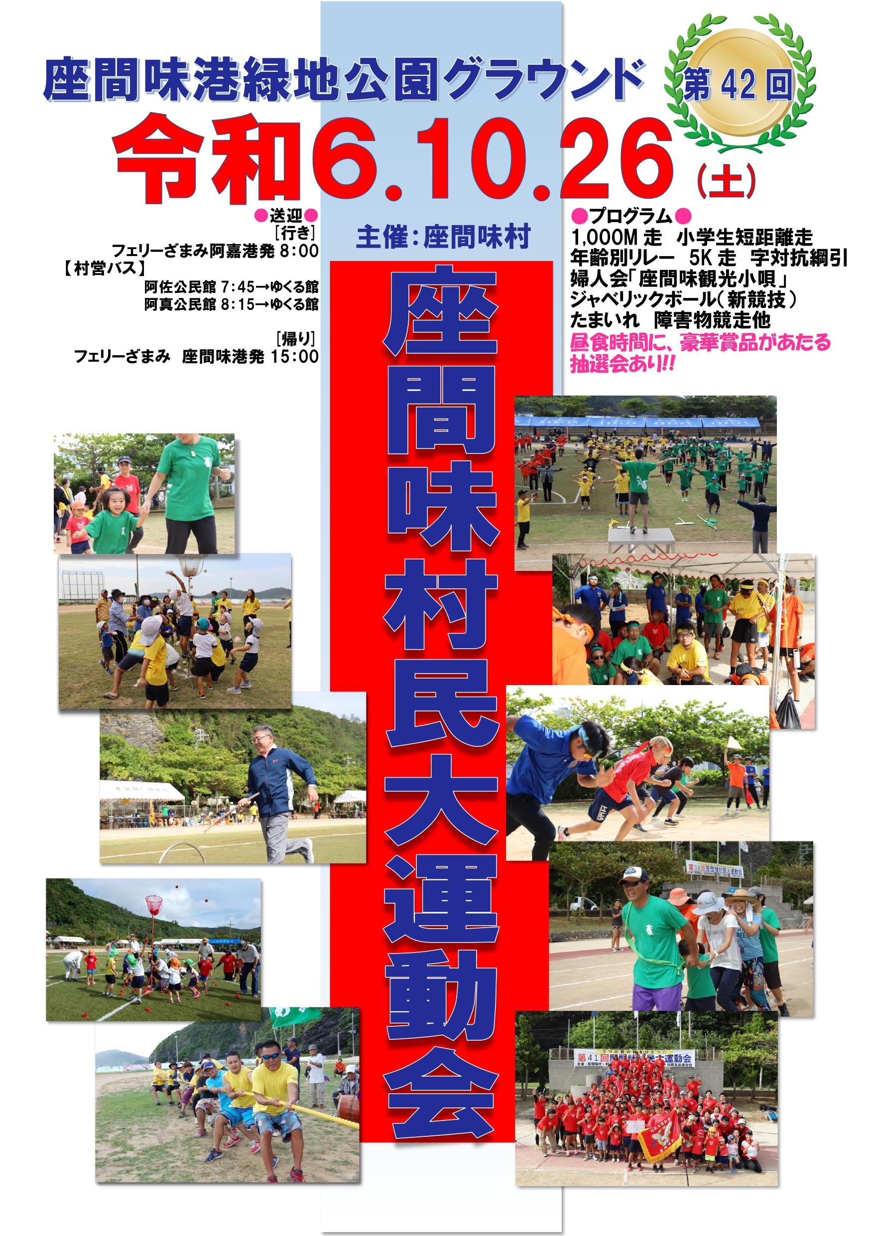 https://www.vill.zamami.okinawa.jp/news/0762adcedd875546b74cb147ff0ce477b15a708e.jpg