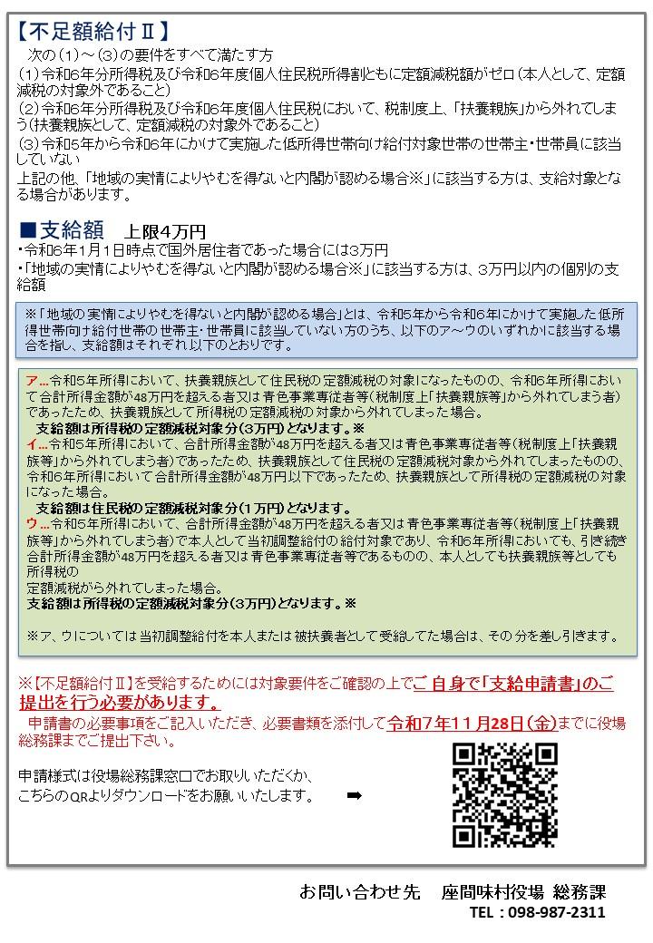 https://www.vill.zamami.okinawa.jp/news/16e893d9ff0a65a98048ec6acb204ccc2955d596.JPG