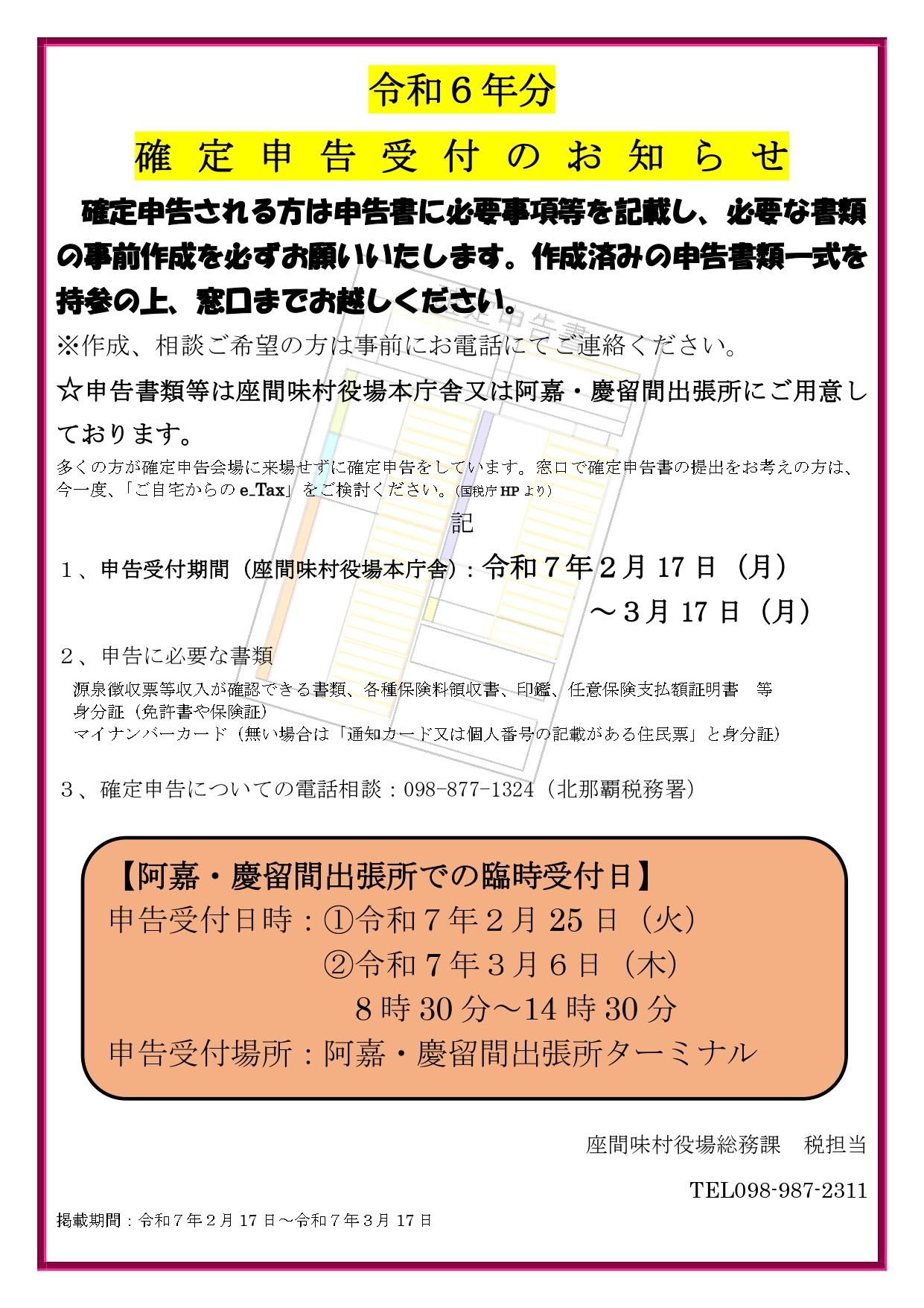 https://www.vill.zamami.okinawa.jp/news/8553e2a1ac53e0580c02d32b21c77a42df1e3995.jpg