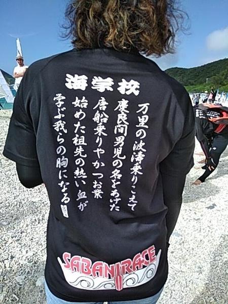 IMG_海学校Tシャツｍ.jpg