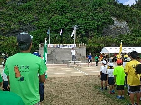 村民運動会　開会式村長挨拶.jpg