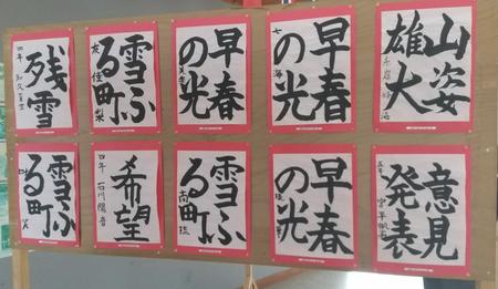 令和2年産業まつり　阿嘉島　書道_deco.jpg